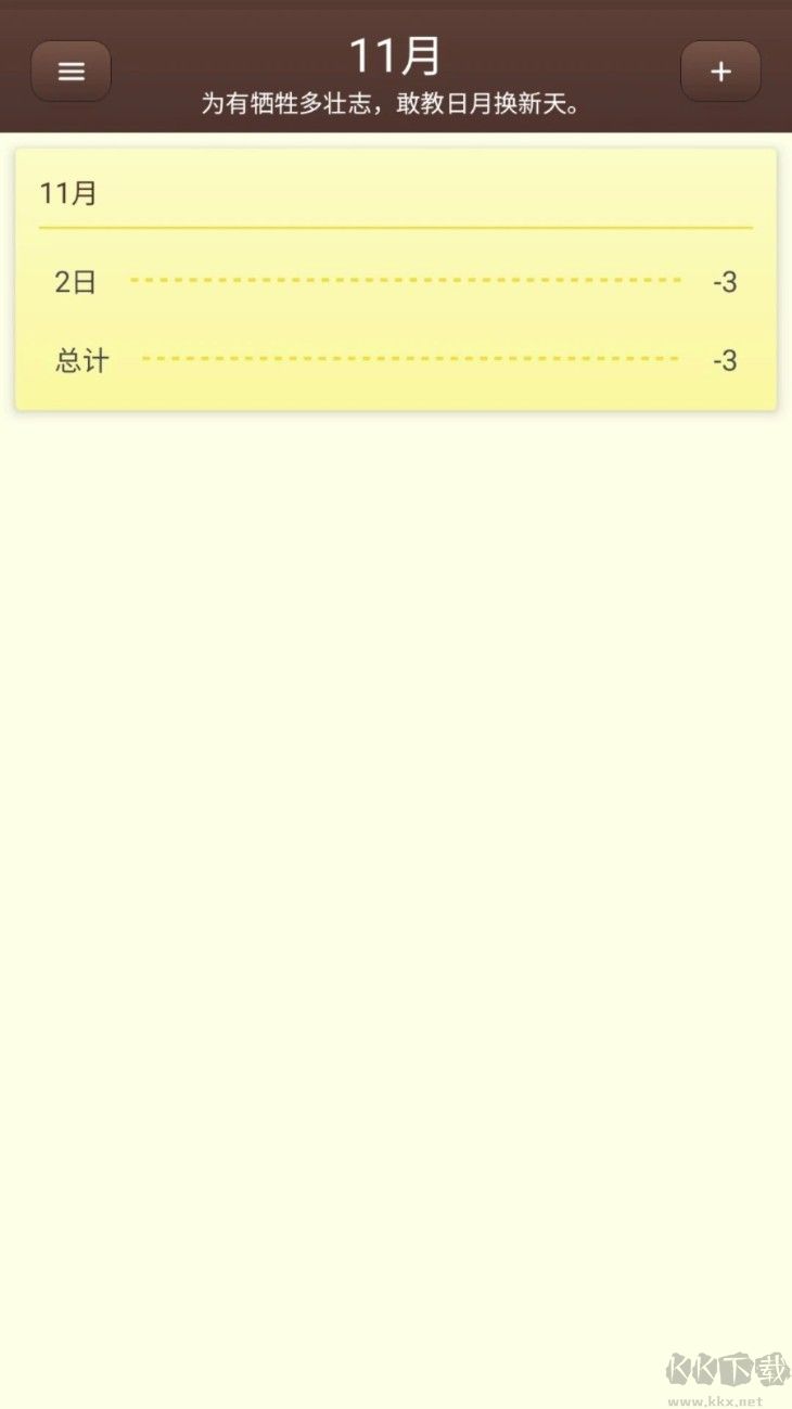 賬明