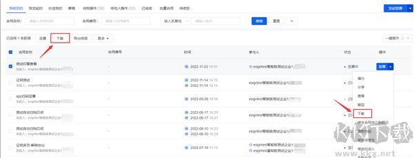 e簽寶app