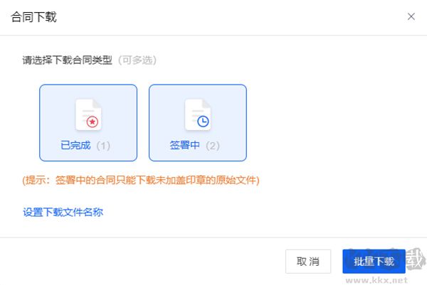 e簽寶app