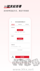 e簽寶app