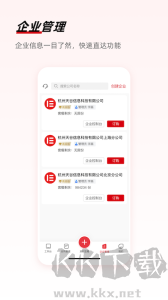 e簽寶app