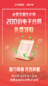 e簽寶app