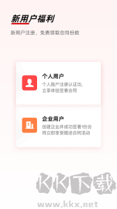 e簽寶app