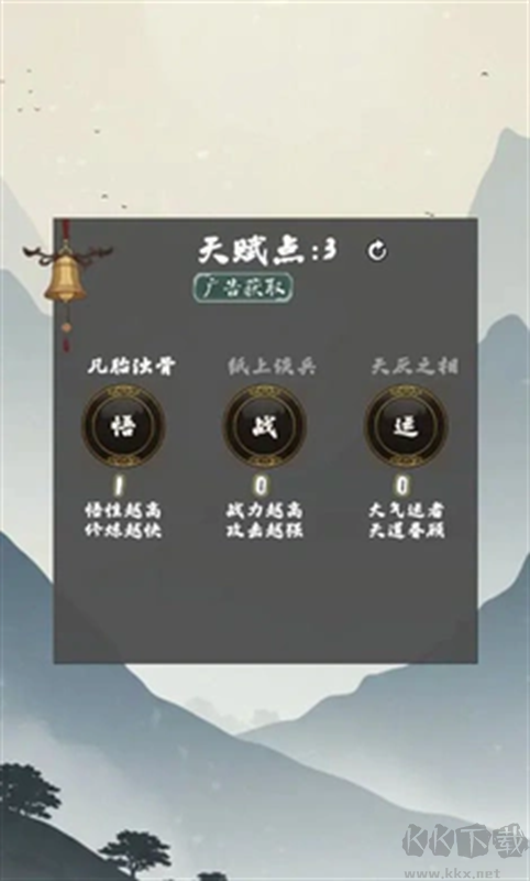 末法劍仙