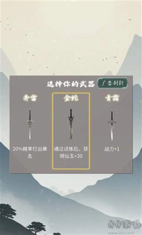末法劍仙