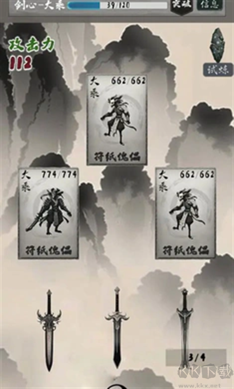 末法劍仙