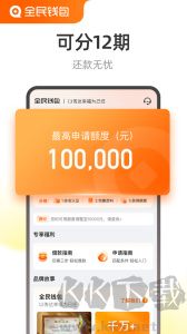 全民錢包