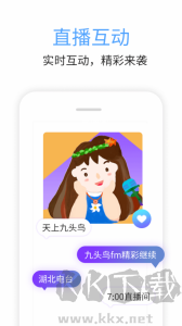 九頭鳥(niǎo)FM
