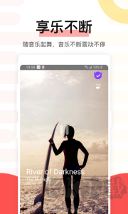 魅動app