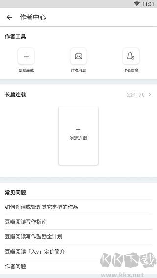 豆瓣閱讀