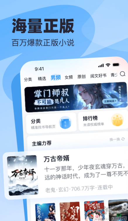 飛讀小說
