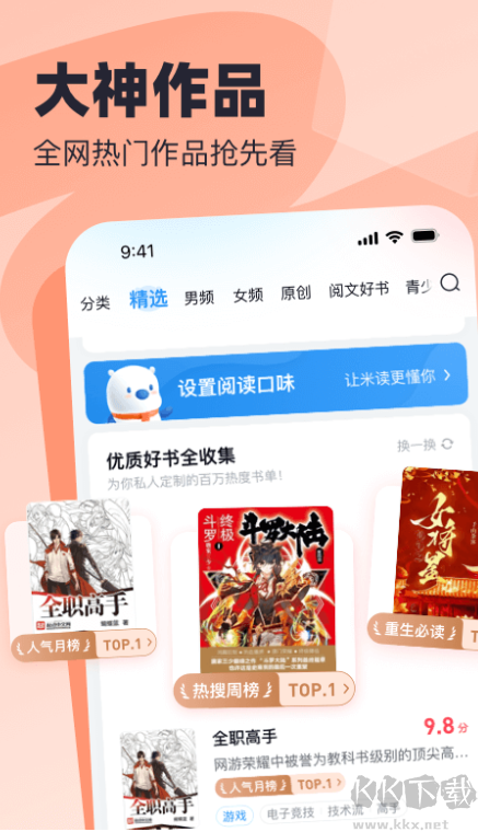 飛讀小說