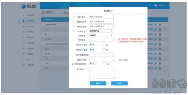 鵬云視訊