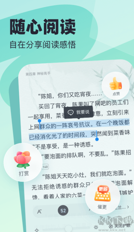 飛讀小說