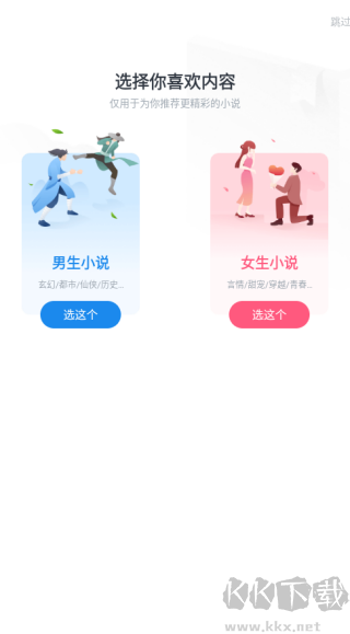 飛讀小說