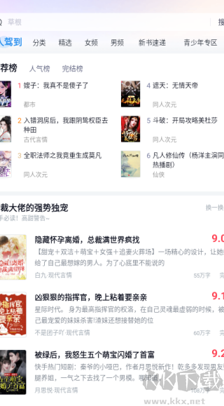 飛讀小說