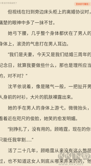 飛讀小說
