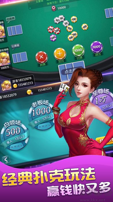 松江一道棋牌游戲大廳