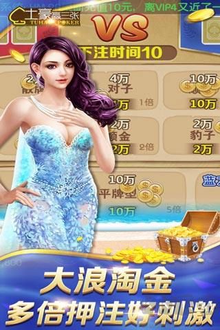 松江一道棋牌安卓版本