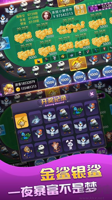 松江一道棋牌安卓版本