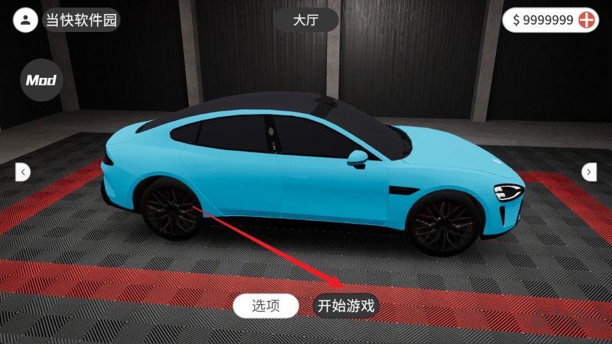 夢想之路