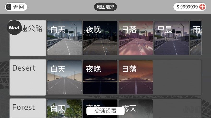 夢想之路