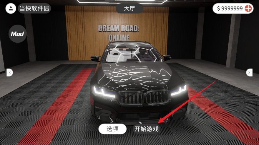 夢想之路