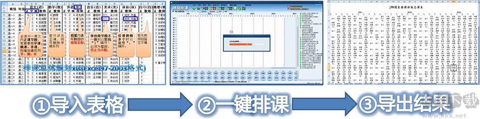 JPK精良排課