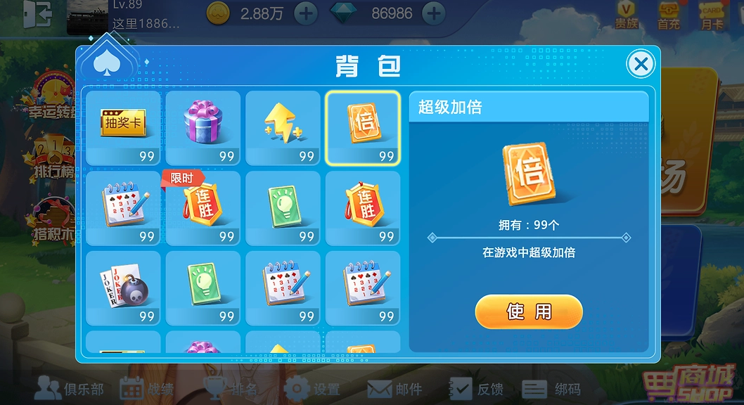 大滿貫麻將最新版