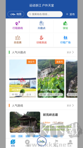 環(huán)浙步道