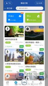 環(huán)浙步道