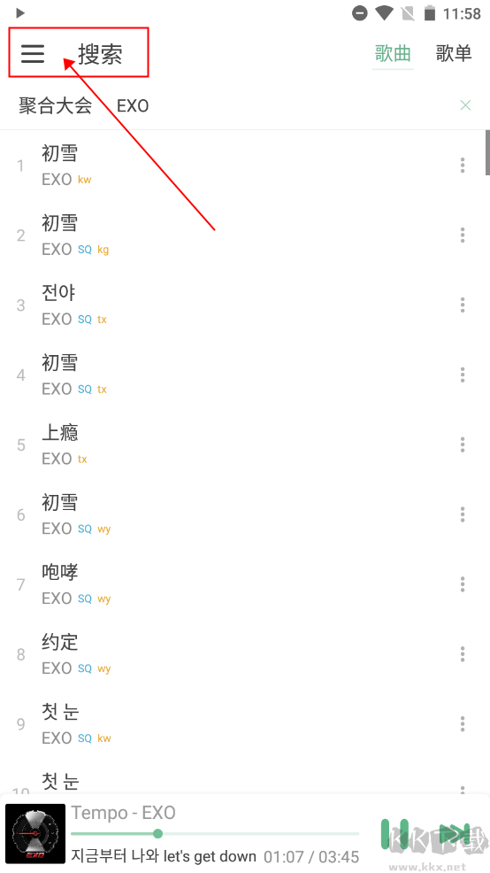 洛雪音樂