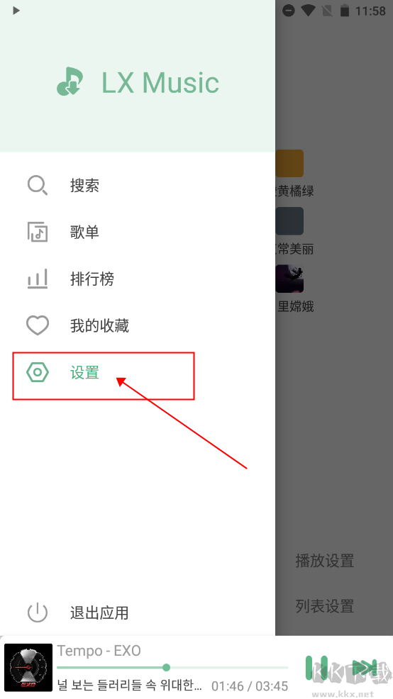 洛雪音樂