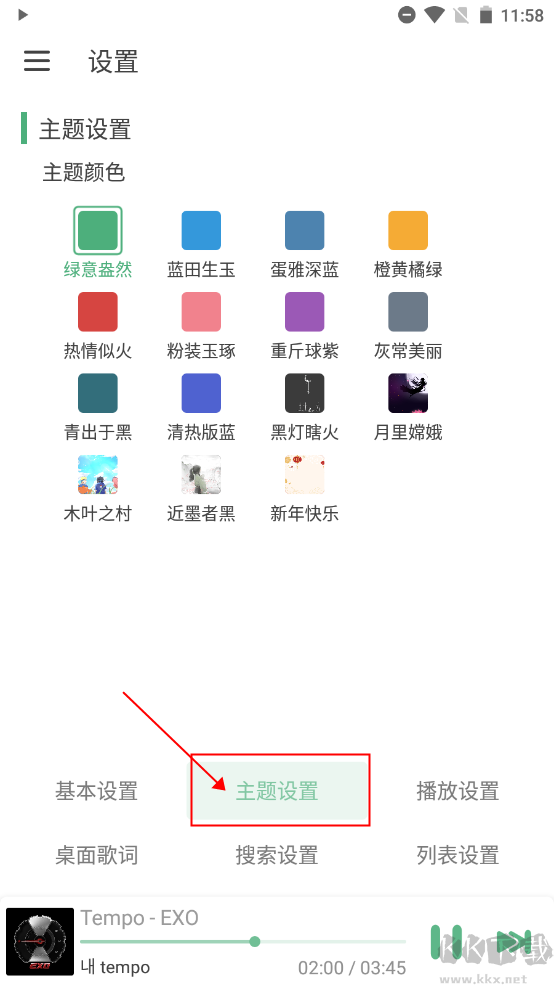 洛雪音樂