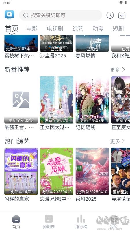 快看劇