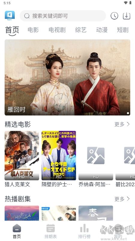 快看劇