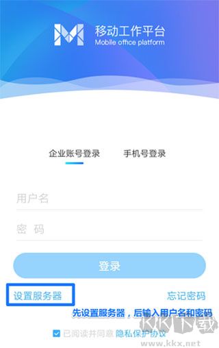 移動辦公M3