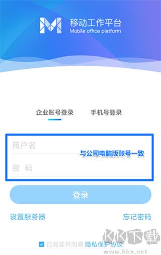 移動辦公M3