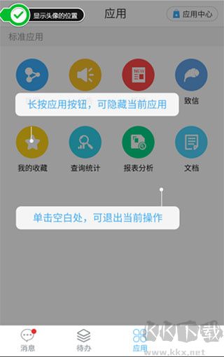 移動辦公M3