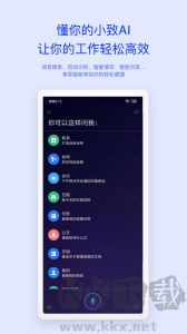 移動辦公M3