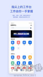 移動辦公M3