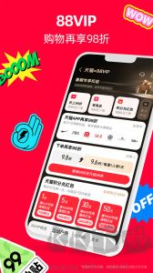 手機天貓享新版