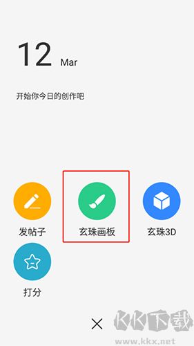 畫吧app