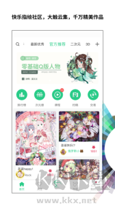 畫吧app