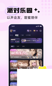 耳旁語音