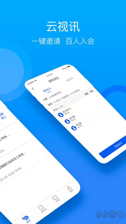 云視訊手機(jī)