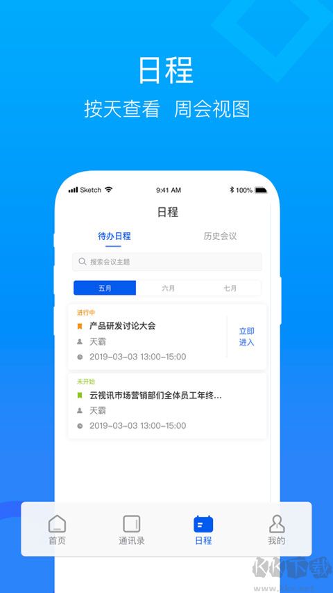 云視訊手機(jī)
