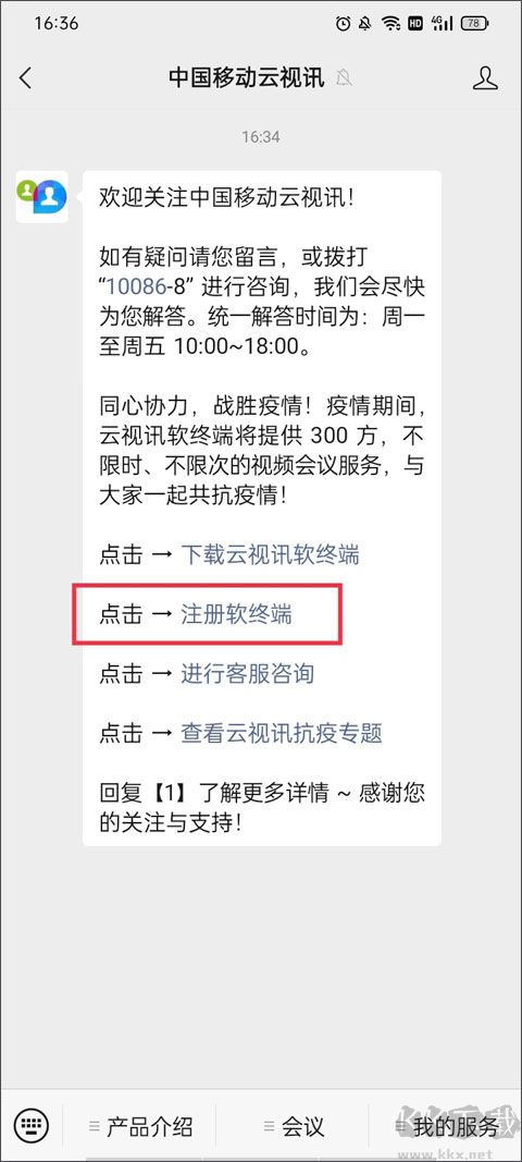 云視訊手機(jī)