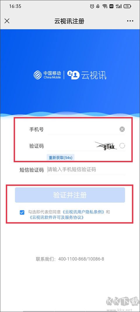 云視訊手機(jī)