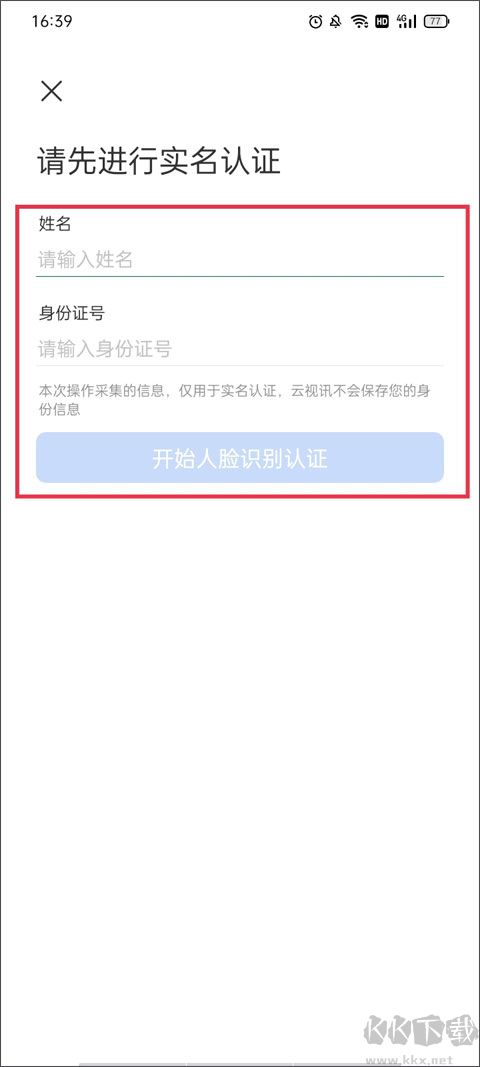 云視訊手機(jī)